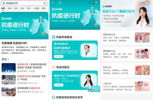 科技賦能，便民服務再升級 1元電話問診與電子過磅助力常態化抗疫