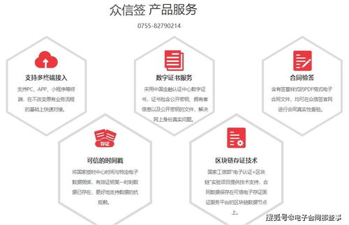 山東省日照市建設統一電子簽章系統，助力政務服務便捷化，提升電子過磅服務效能